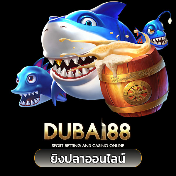dubai ยิงปลา