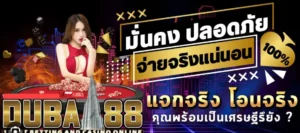 สล็อตเว็บตรง จาก ดูไบ